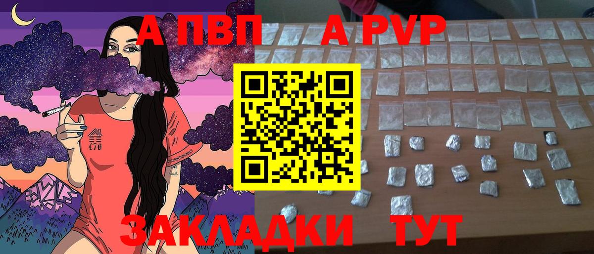 Alpha PVP крисы CK Белорецк