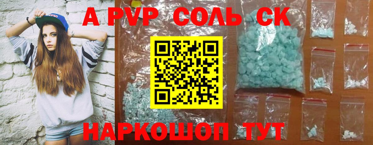 APVP крисы CK  Alfa_PVP VHQ  A-PVP  продажа наркотиков  A-PVP СК КРИС  Белорецк  Вход с VPN 