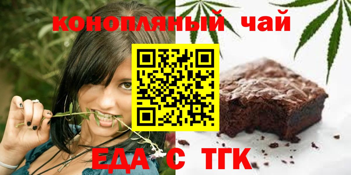 Cannafood конопля  Вход с VPN  Белорецк 
