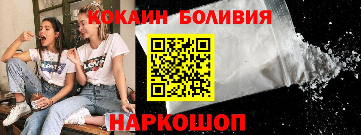 КОКАИН Columbia Белорецк