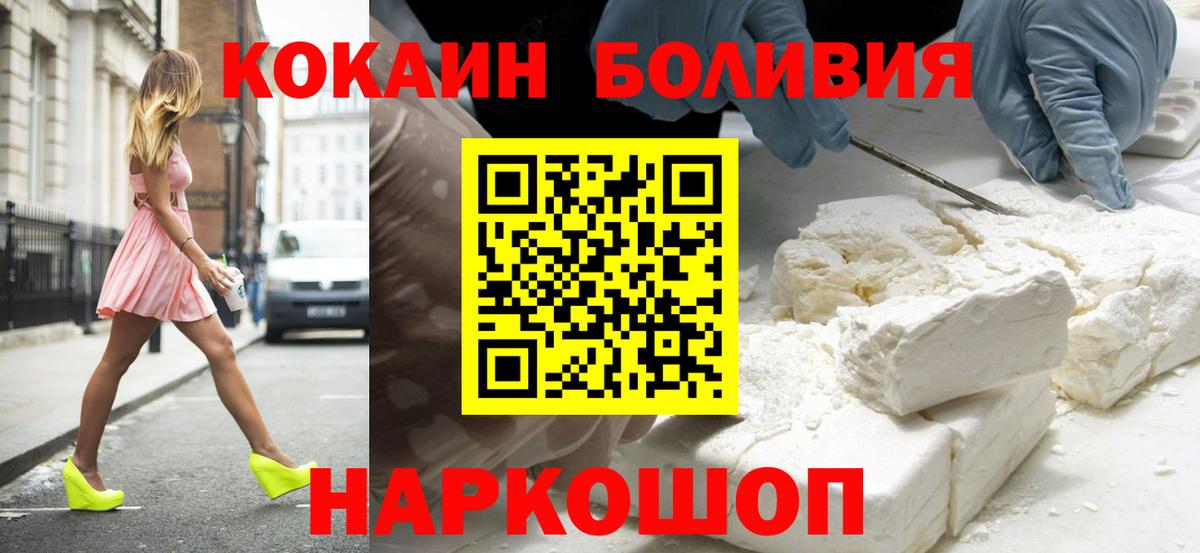 Cocaine FishScale  Кокаин Эквадор  Белорецк  Вход с VPN 
