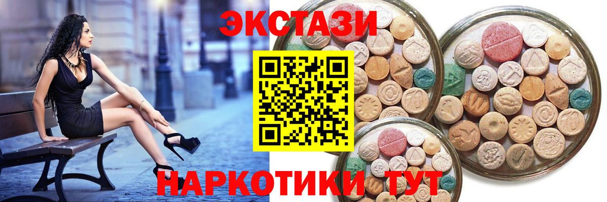 Экстази mix  Вход с VPN  ЭКСТАЗИ 280 MDMA  Белорецк 