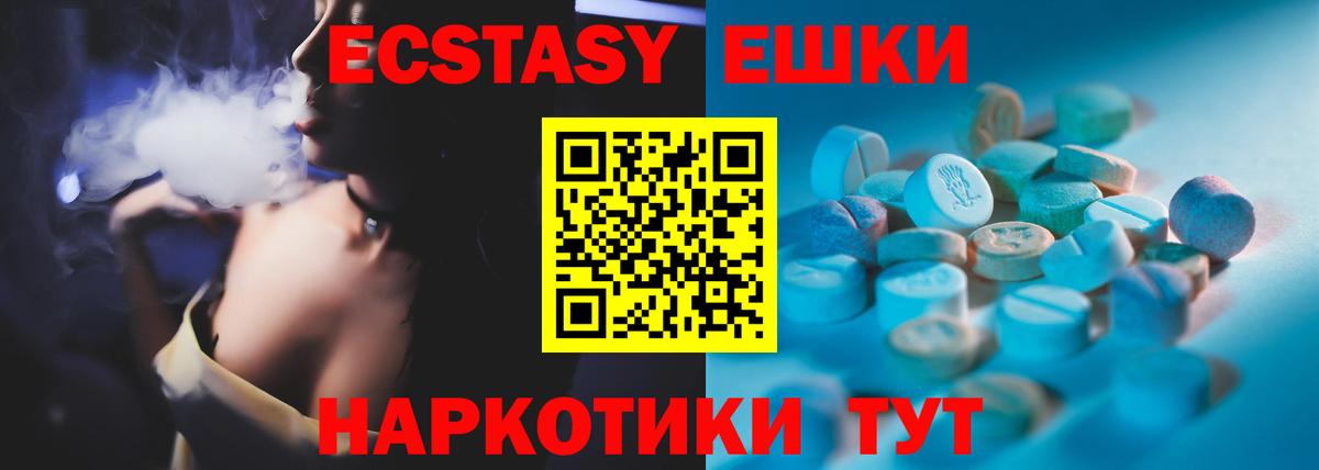 Экстази 300 mg Белорецк