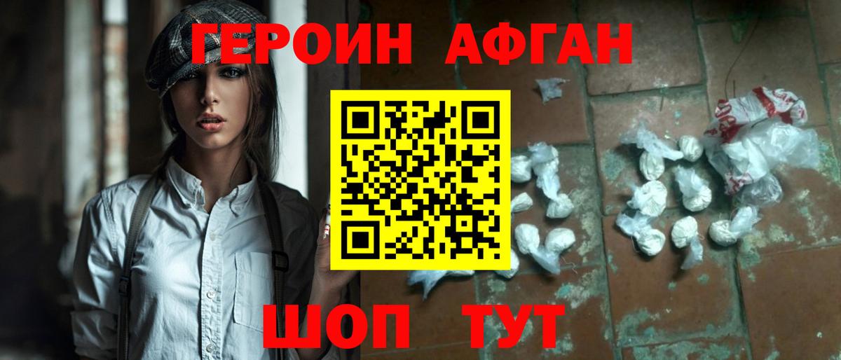 ГЕРОИН гречка  Вход с VPN  Белорецк 