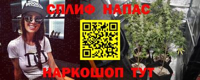 спайс Апшеронск