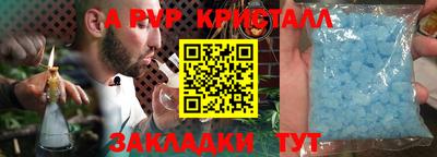 спайс Апшеронск