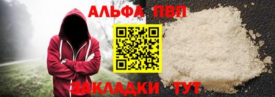 спайс Апшеронск