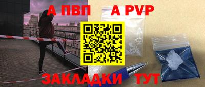 спайс Апшеронск