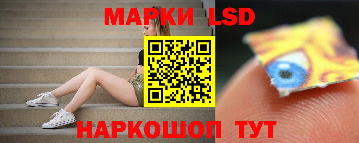 LSD-25 экстази кислота Белорецк