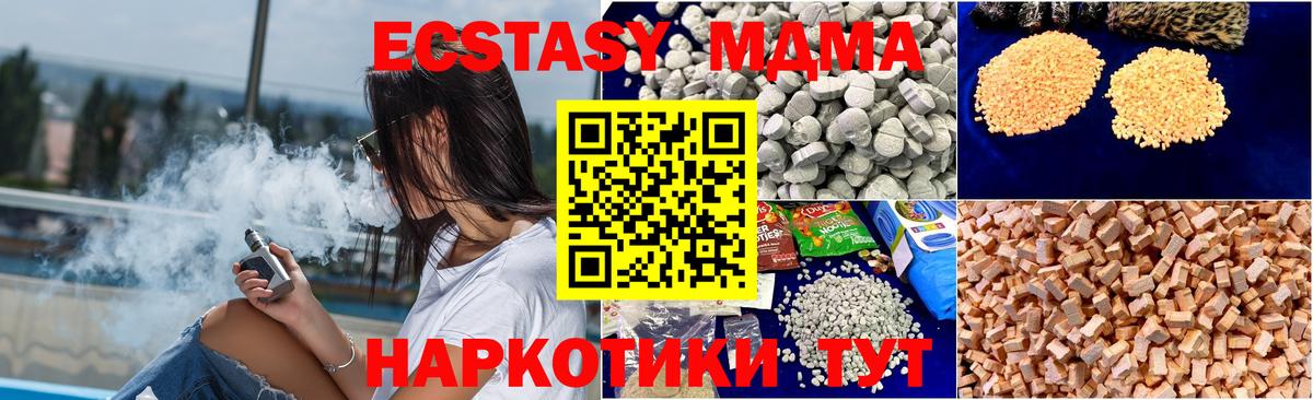 МДМА кристаллы Белорецк