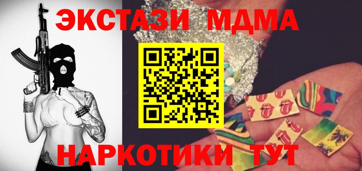 NBOMe  Вход с VPN  Меф кристаллы  ГАШИШ  Марихуана  Белорецк  COCAIN 