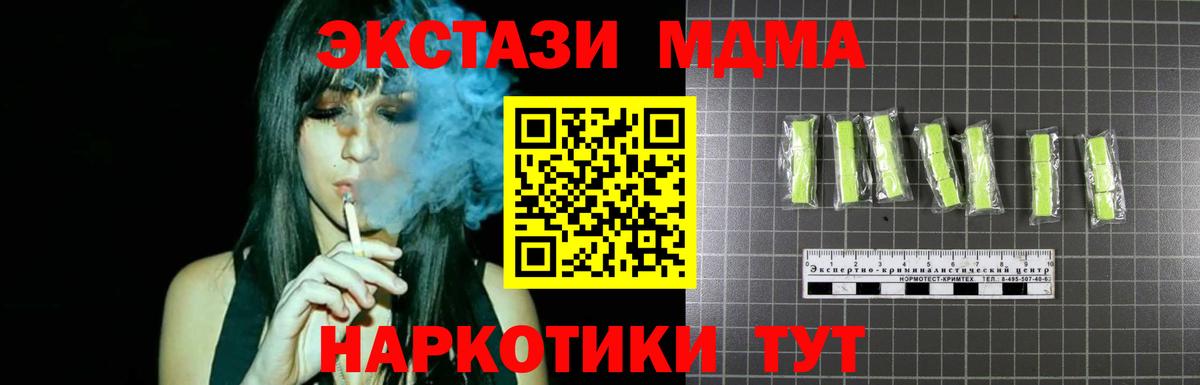 MDMA crystal  MDMA  Белорецк  МДМА crystal  Вход с VPN 
