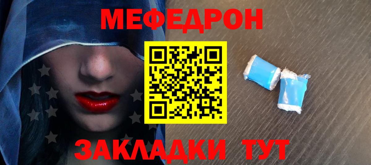 купить   Вход с VPN  МЯУ-МЯУ  Белорецк  Мефедрон мука 