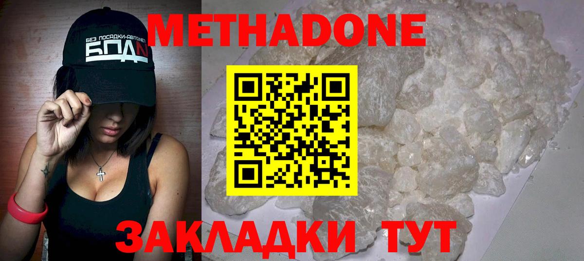 Белорецк  hydra   Метадон VHQ  Вход с VPN  МЕТАДОН VHQ 