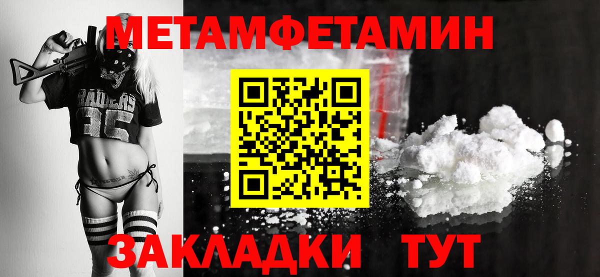 Первитин винт  Первитин винт  Вход с VPN  Белорецк 