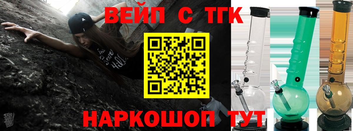 Дистиллят ТГК концентрат  ТГК Wax  Белорецк  Вход с VPN 