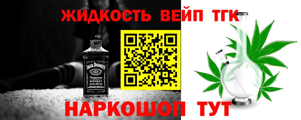 Дистиллят ТГК Wax Белорецк