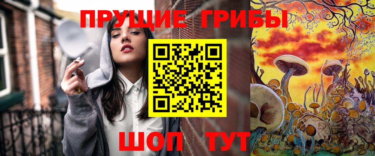 Галлюциногенные грибы MAGIC MUSHROOMS  Вход с VPN  Белорецк 